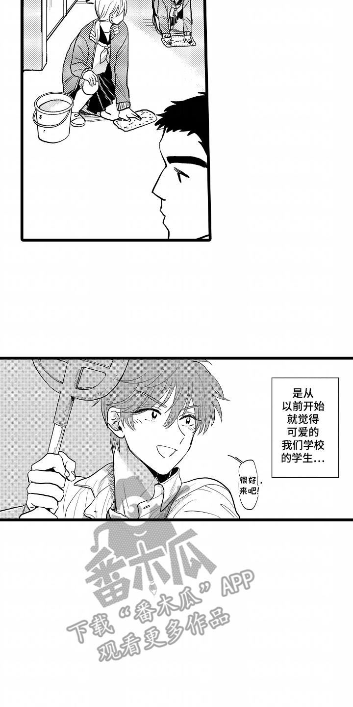 漫画《纸袋头教授》在线完整版阅读_纸袋头教授漫画（无弹窗）