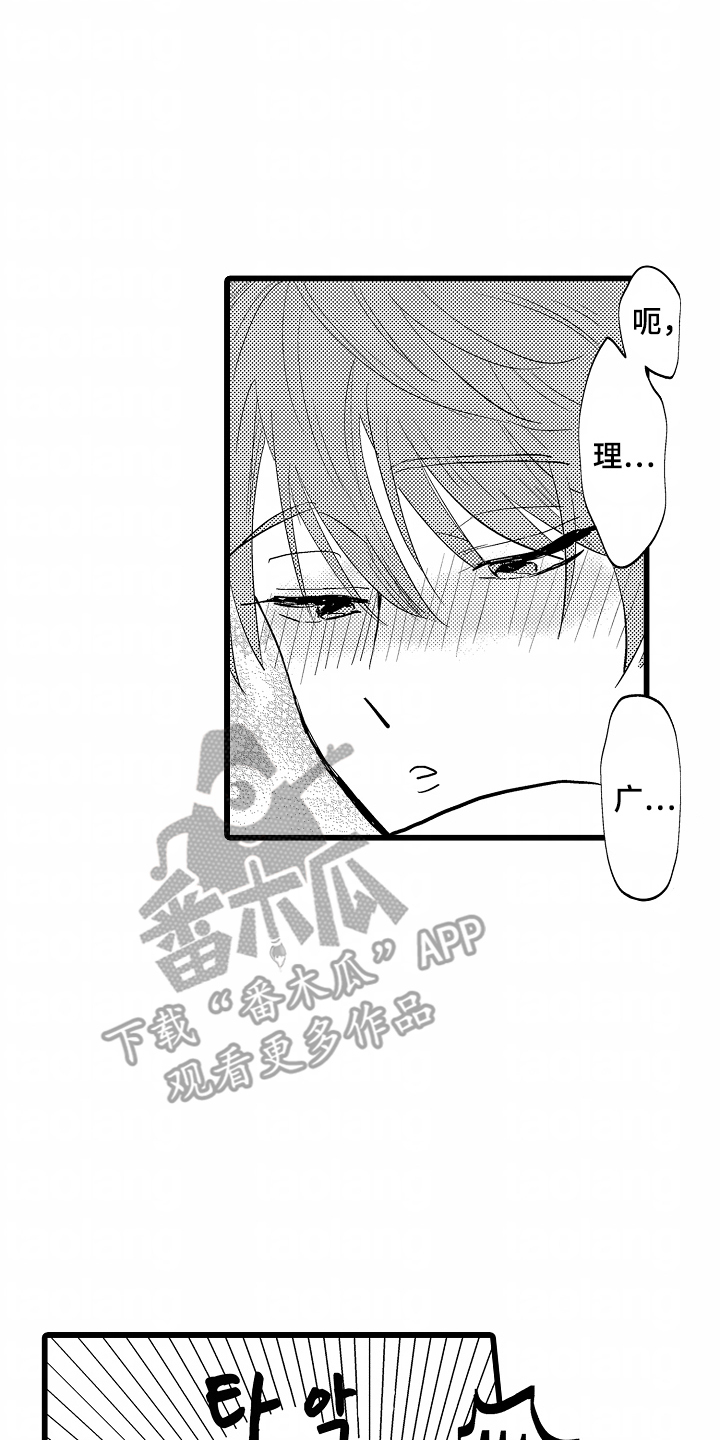 漫画《纸袋头教授》在线完整版阅读_纸袋头教授漫画（无弹窗）