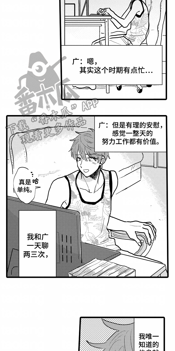 漫画《纸袋头教授》在线阅读_纸袋头教授漫画（无弹窗）