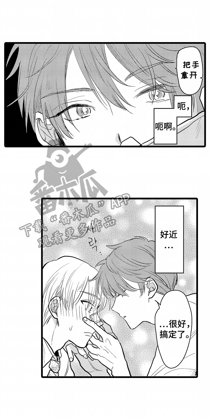 漫画《纸袋头教授》在线完整版阅读_纸袋头教授漫画（无弹窗）