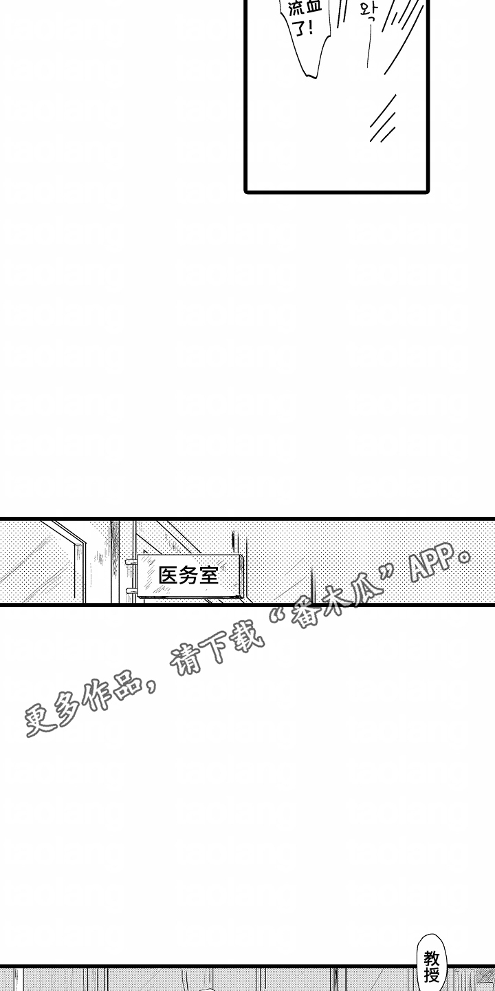漫画《纸袋头教授》在线完整版阅读_纸袋头教授漫画（无弹窗）