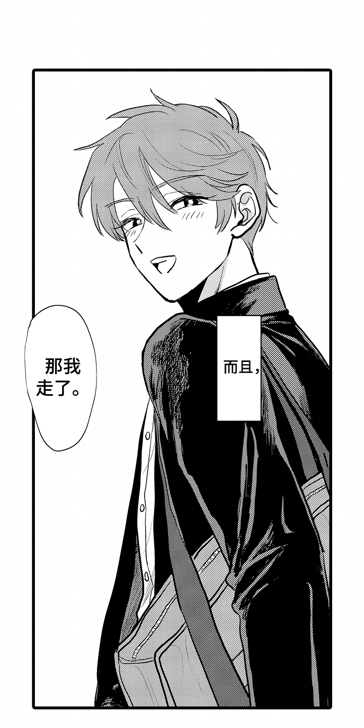漫画《纸袋头教授》在线完整版阅读_纸袋头教授漫画（无弹窗）