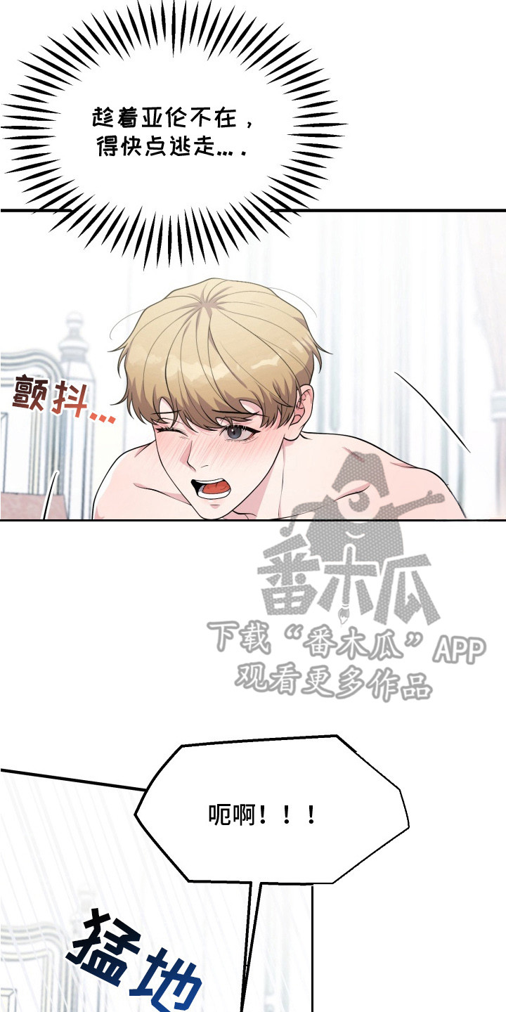 西柚《豪宅内的狂欢》漫画在线下拉_豪宅内的狂欢漫画浮云（下拉式阅读）