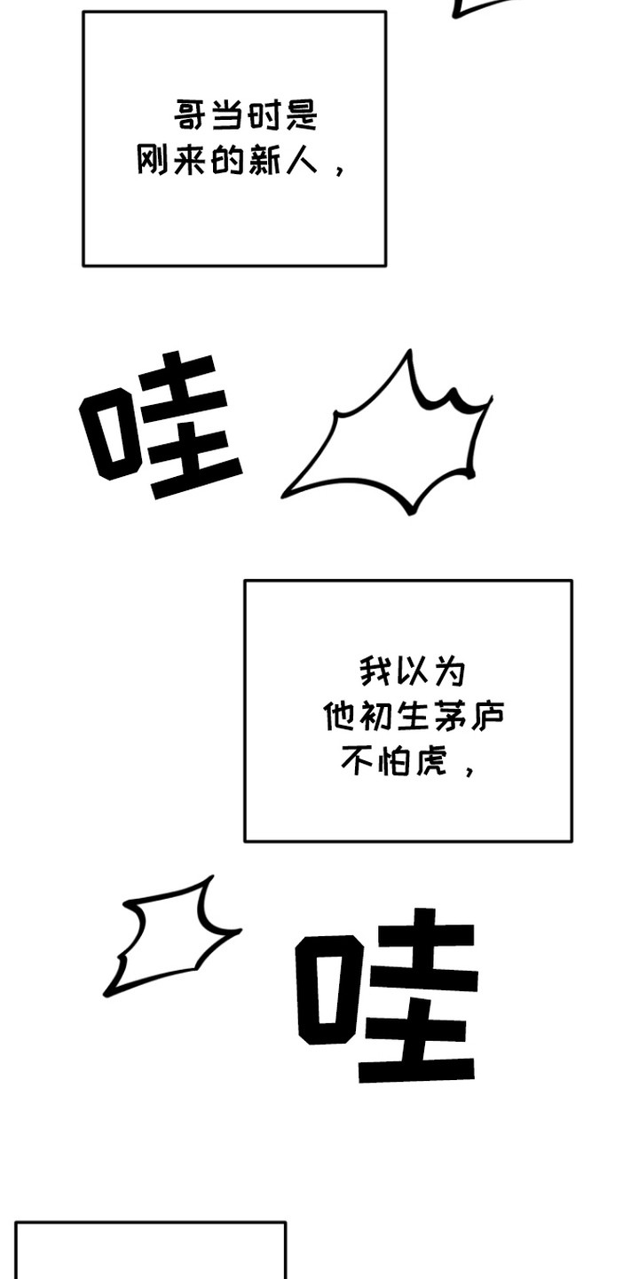 漫画《隐秘关系》在线阅读_隐秘关系漫画（无弹窗）