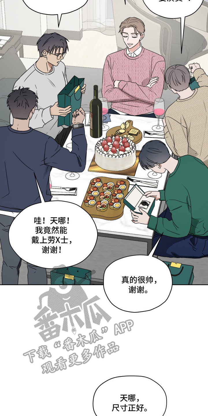 漫画《第三次告白》在线完整版阅读_第三次告白漫画（无弹窗）
