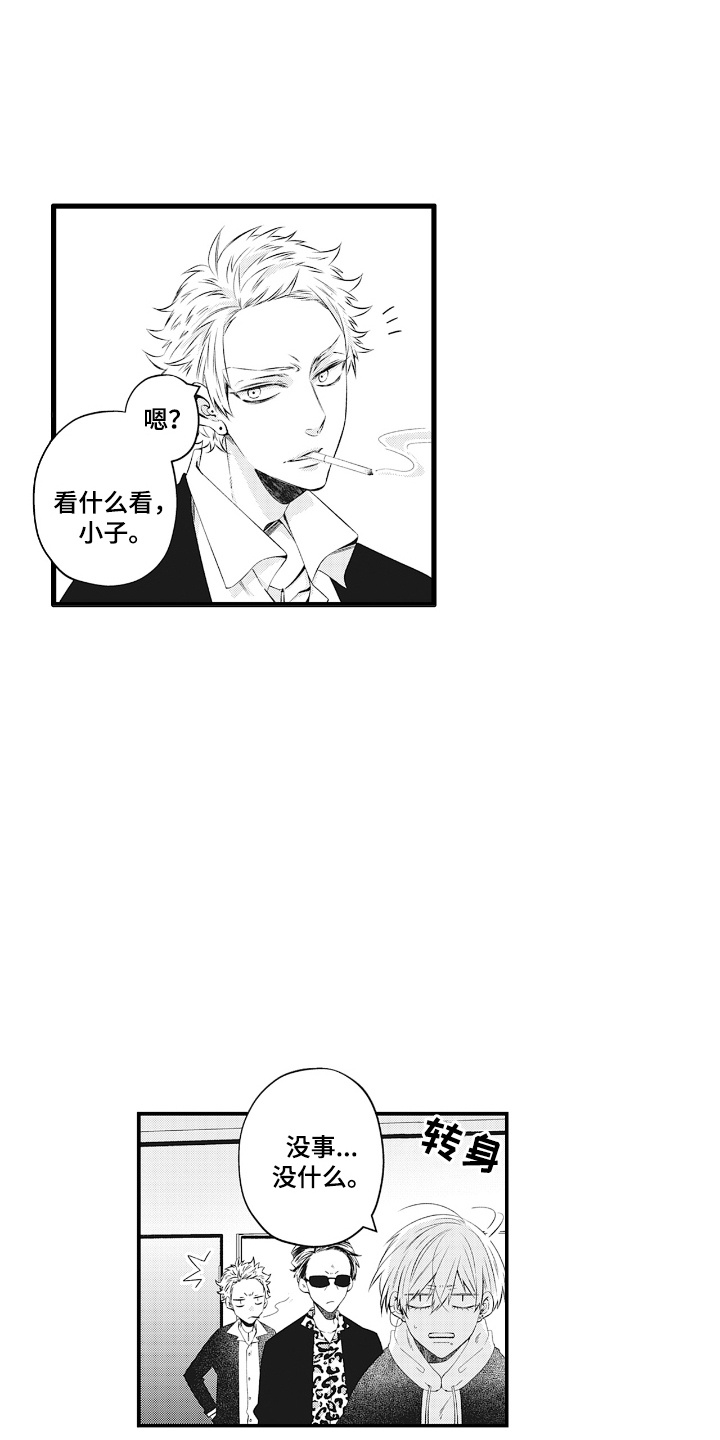 漫画《欧米茄落入黑道之手》在线完整版阅读_欧米茄落入黑道之手漫画（无弹窗）
