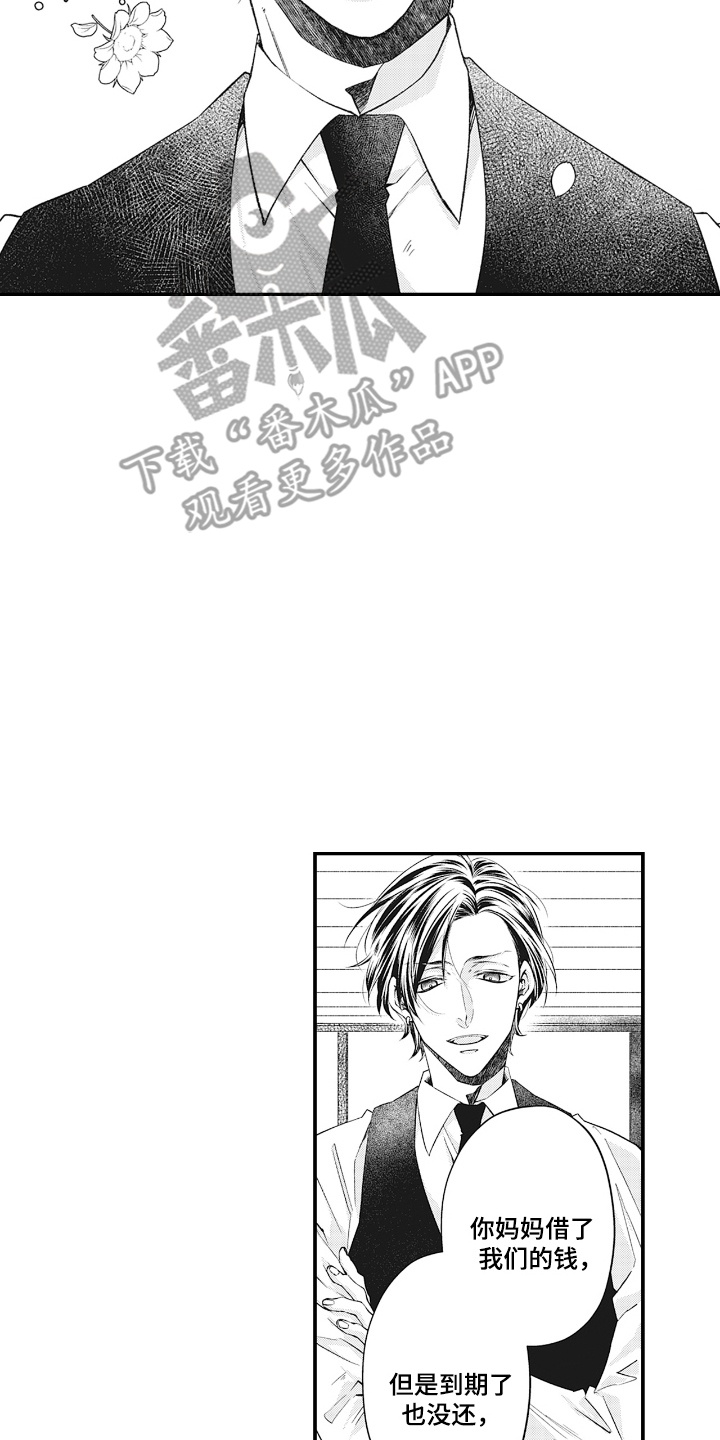 漫画《欧米茄落入黑道之手》在线完整版阅读_欧米茄落入黑道之手漫画（无弹窗）