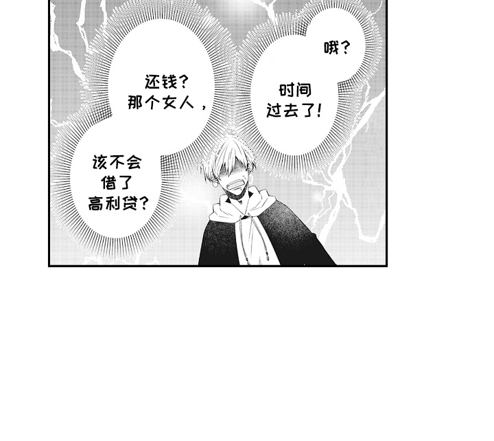 漫画《欧米茄落入黑道之手》在线完整版阅读_欧米茄落入黑道之手漫画（无弹窗）