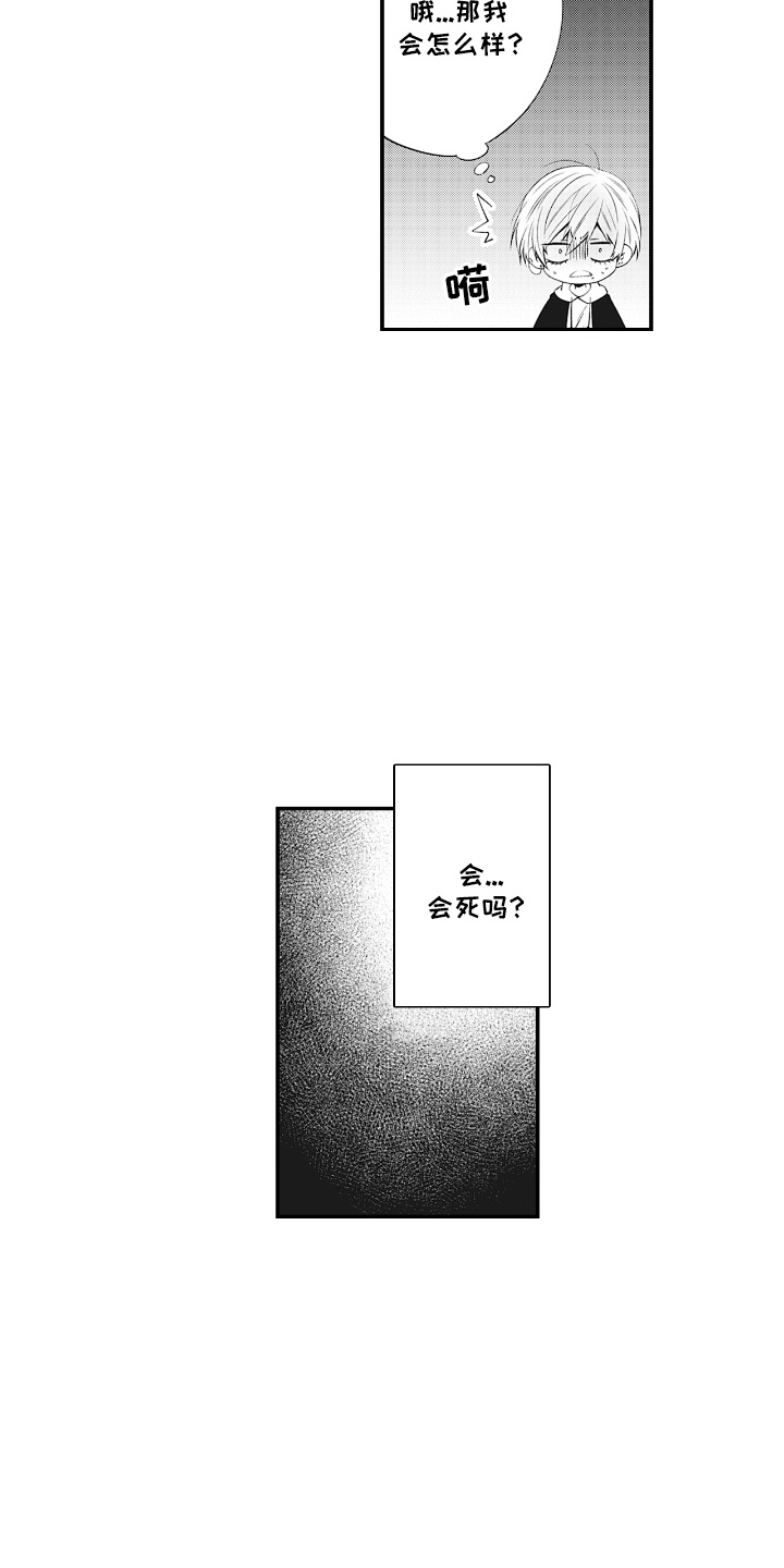 漫画《欧米茄落入黑道之手》在线完整版阅读_欧米茄落入黑道之手漫画（无弹窗）