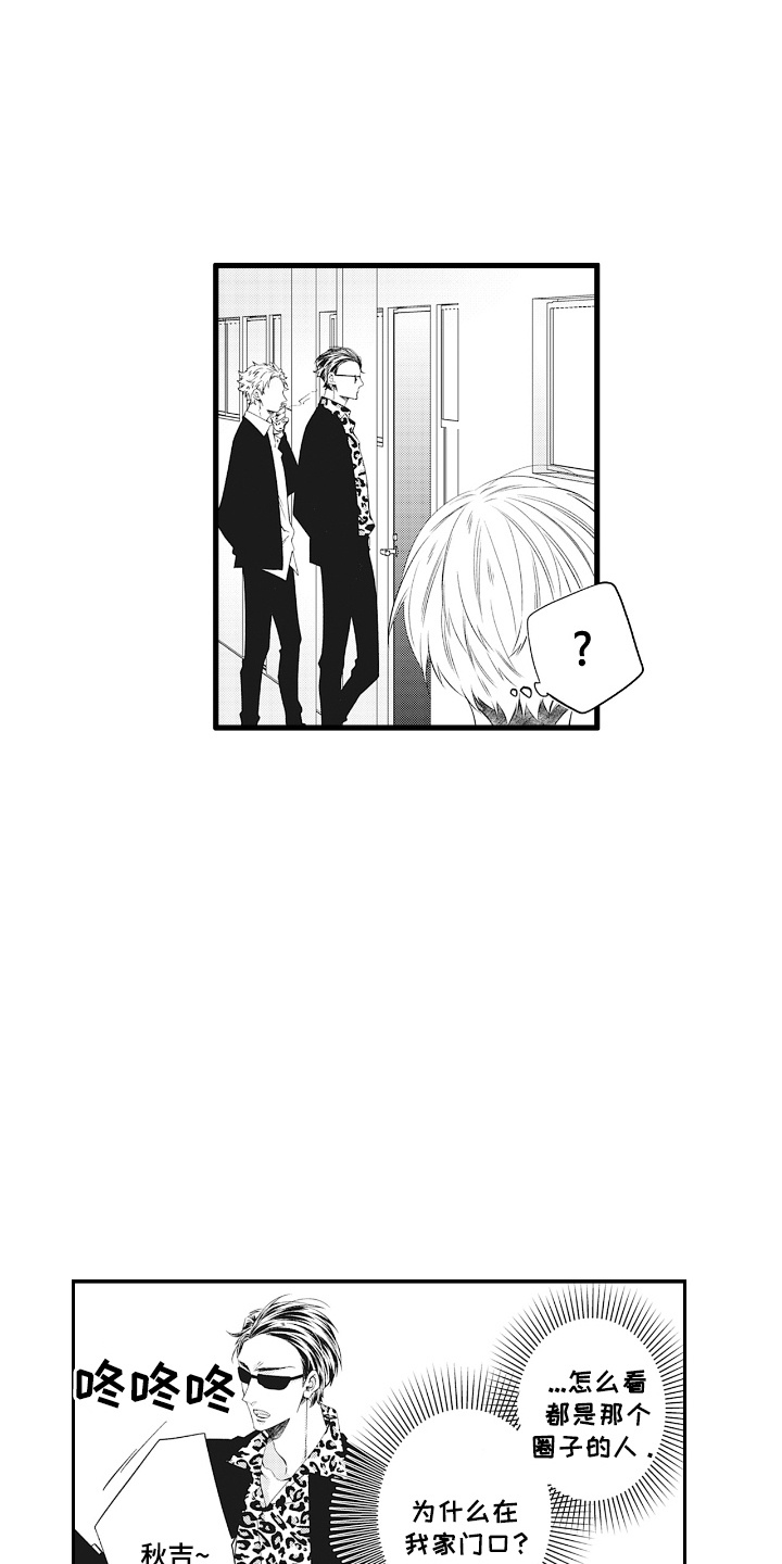漫画《欧米茄落入黑道之手》在线完整版阅读_欧米茄落入黑道之手漫画（无弹窗）