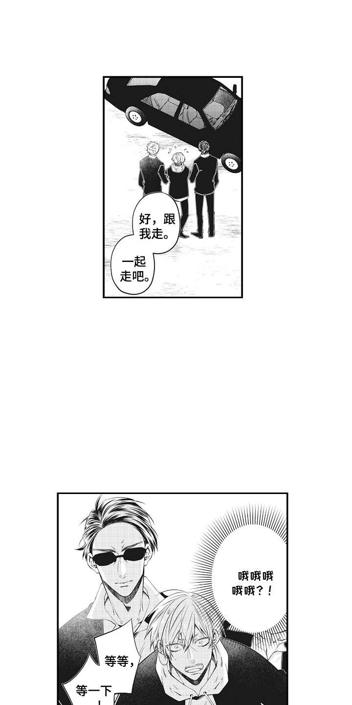 漫画《欧米茄落入黑道之手》在线完整版阅读_欧米茄落入黑道之手漫画（无弹窗）