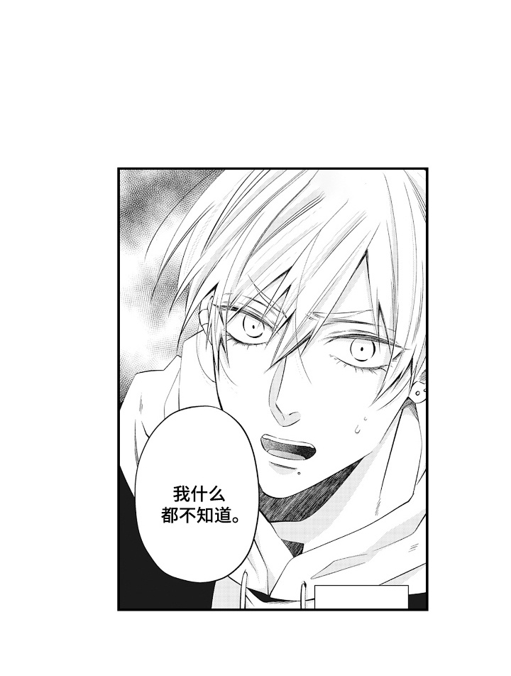 漫画《欧米茄落入黑道之手》在线完整版阅读_欧米茄落入黑道之手漫画（无弹窗）