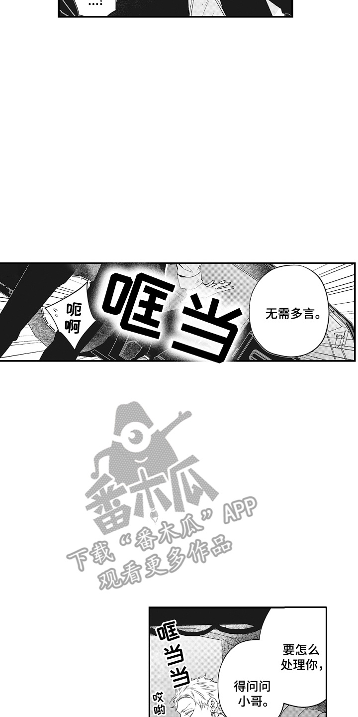 漫画《欧米茄落入黑道之手》在线完整版阅读_欧米茄落入黑道之手漫画（无弹窗）