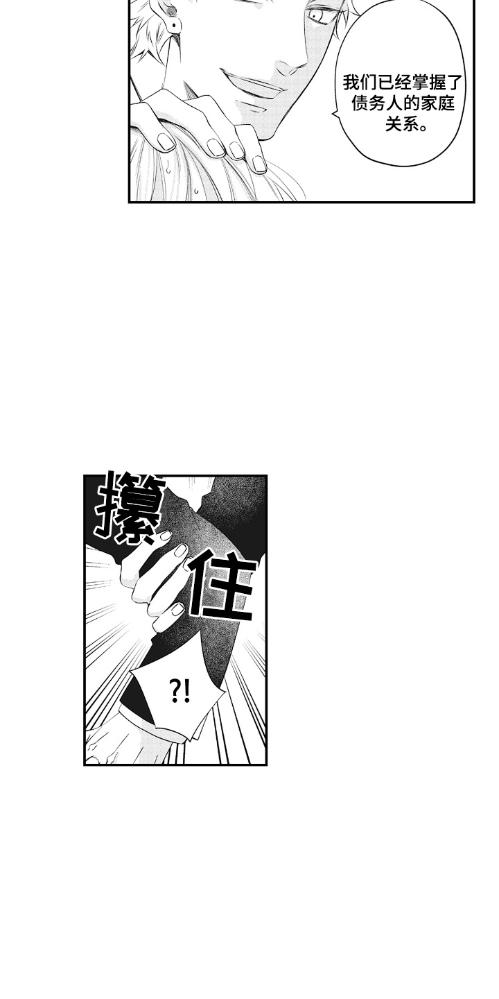漫画《欧米茄落入黑道之手》在线完整版阅读_欧米茄落入黑道之手漫画（无弹窗）