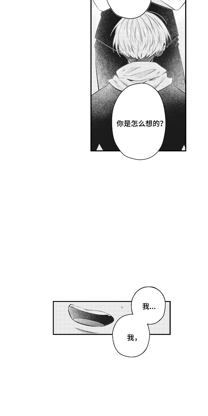 漫画《欧米茄落入黑道之手》在线完整版阅读_欧米茄落入黑道之手漫画（无弹窗）