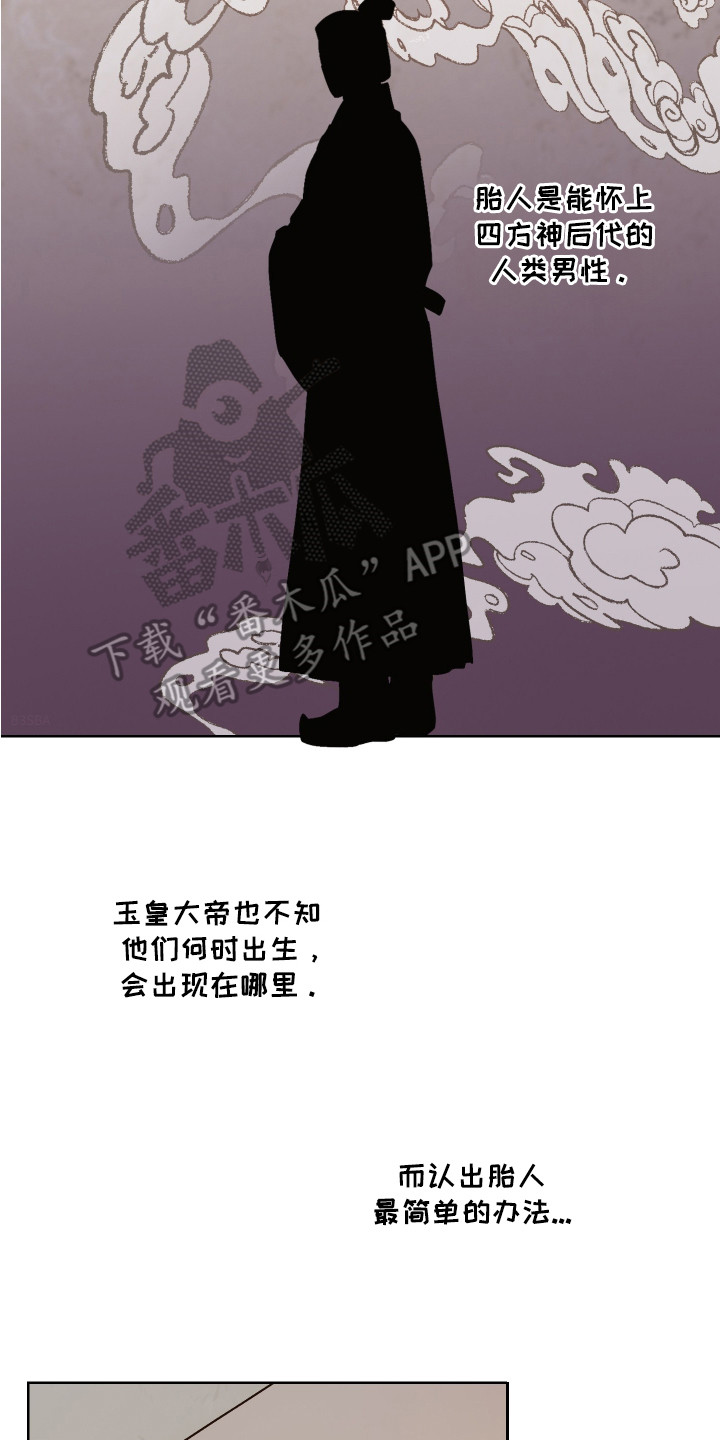 漫画《白虎之王》在线完整版阅读_白虎之王漫画（无弹窗）