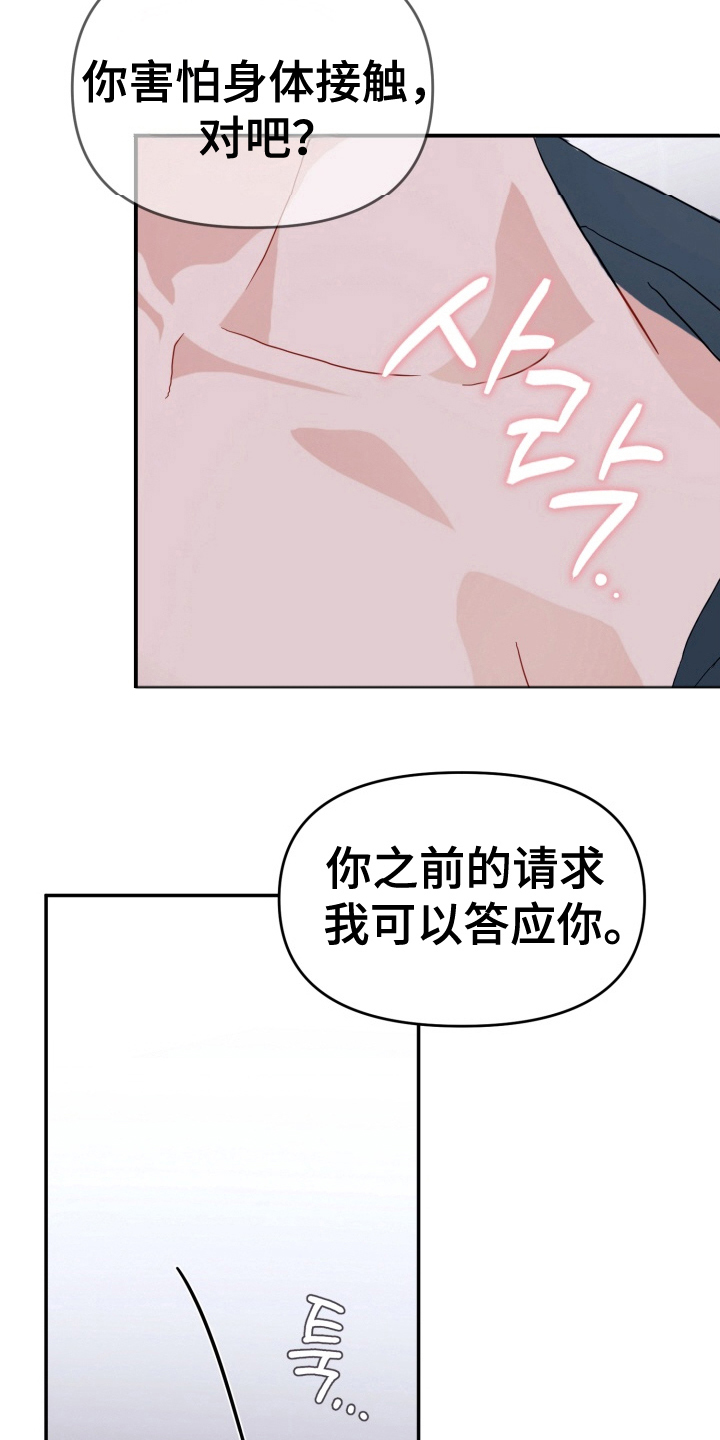 西柚《与客户的练习》漫画在线下拉_与客户的练习漫画浮云（下拉式阅读）