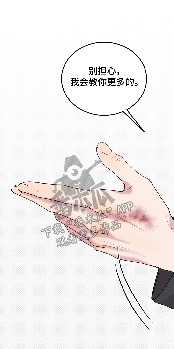漫画《天生契合》在线完整版阅读_天生契合漫画（无弹窗）
