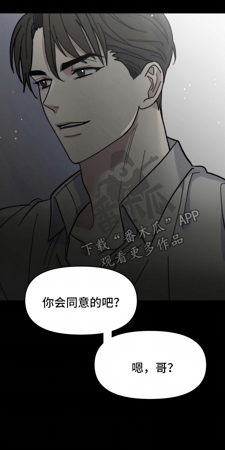 漫画《我的双胞胎男友》在线完整版阅读_我的双胞胎男友漫画（无弹窗）