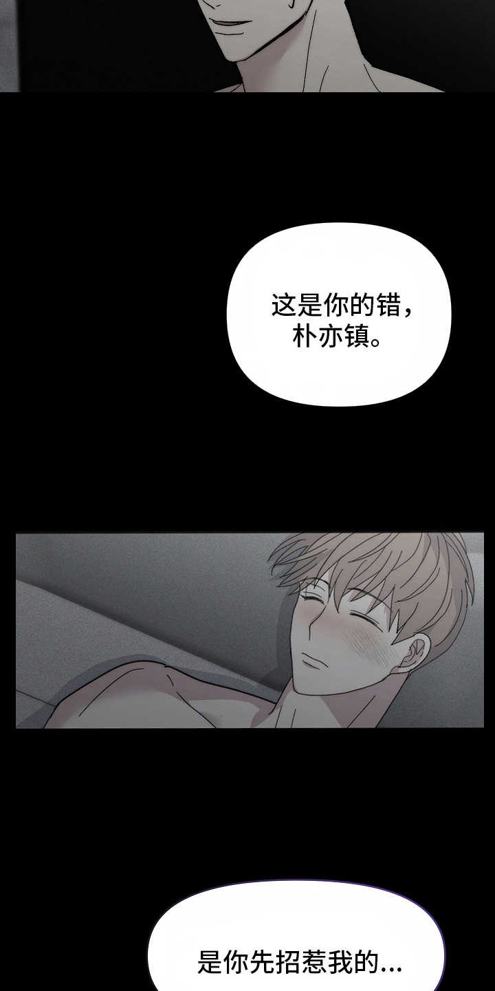 漫画《我的双胞胎男友》在线完整版阅读_我的双胞胎男友漫画（无弹窗）