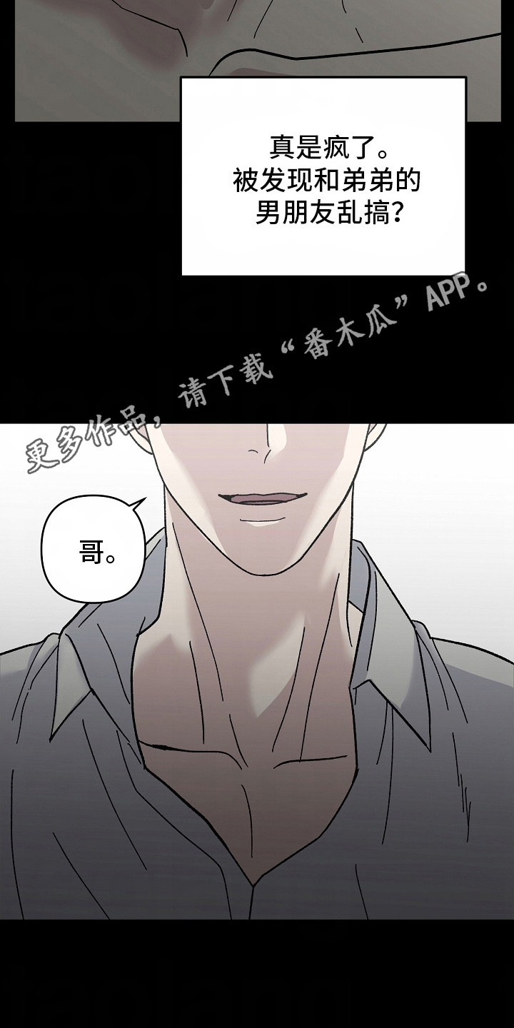 漫画《我的双胞胎男友》在线完整版阅读_我的双胞胎男友漫画（无弹窗）