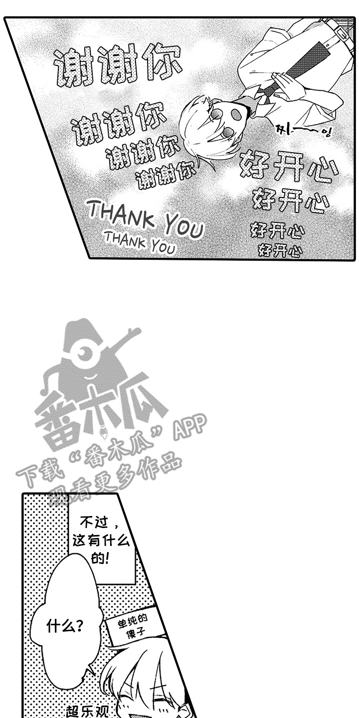 漫画《青春泄露》在线完整版阅读_青春泄露漫画（无弹窗）