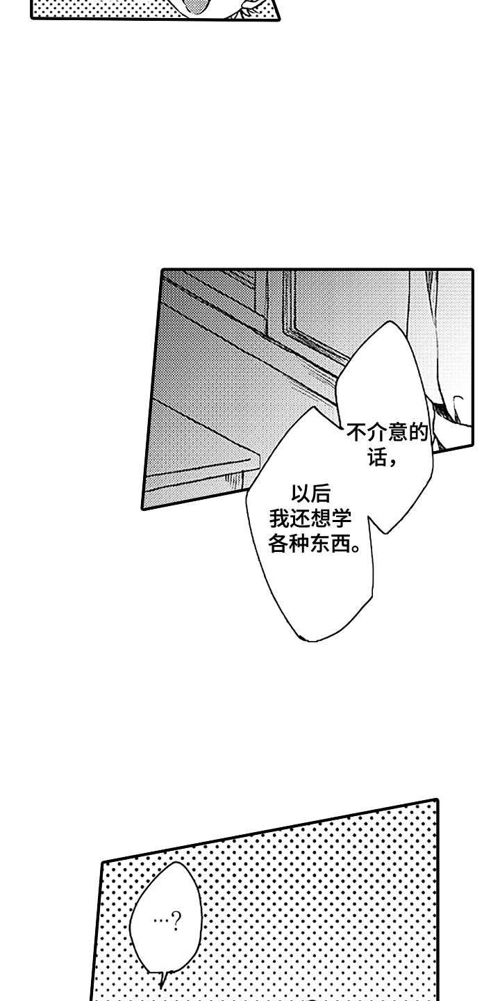漫画《青春泄露》在线完整版阅读_青春泄露漫画（无弹窗）