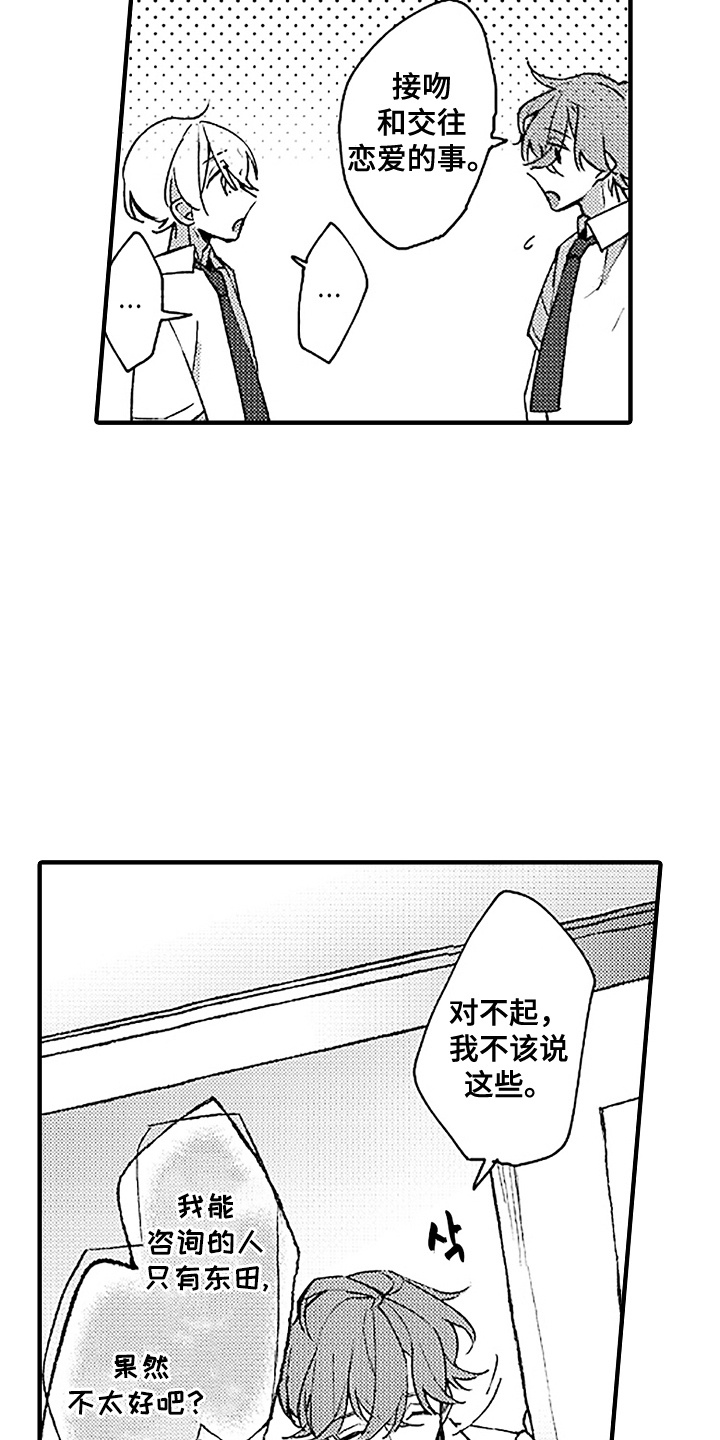 漫画《青春泄露》在线完整版阅读_青春泄露漫画（无弹窗）
