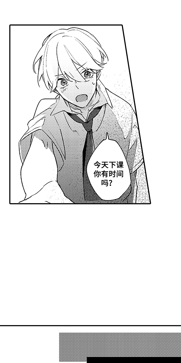 漫画《青春泄露》在线完整版阅读_青春泄露漫画（无弹窗）