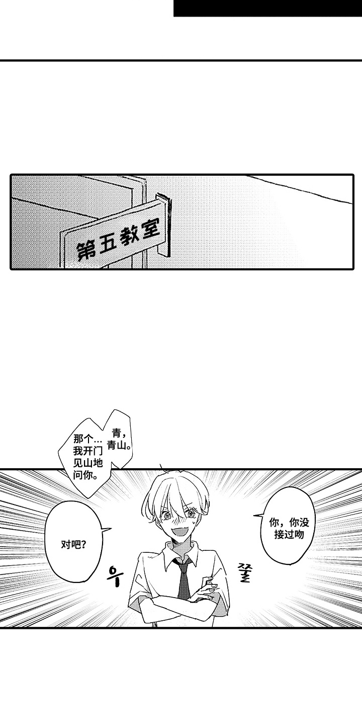 漫画《青春泄露》在线完整版阅读_青春泄露漫画（无弹窗）
