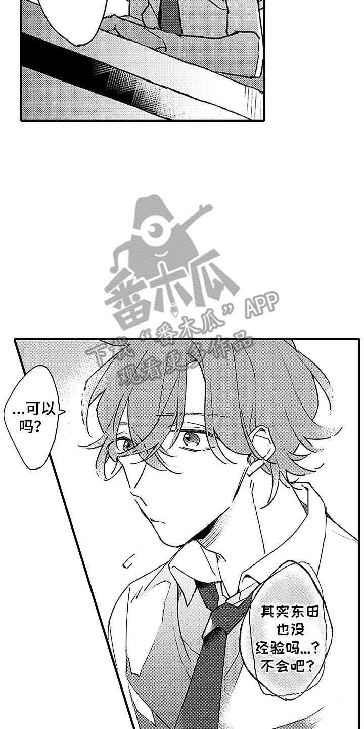 漫画《青春泄露》在线完整版阅读_青春泄露漫画（无弹窗）