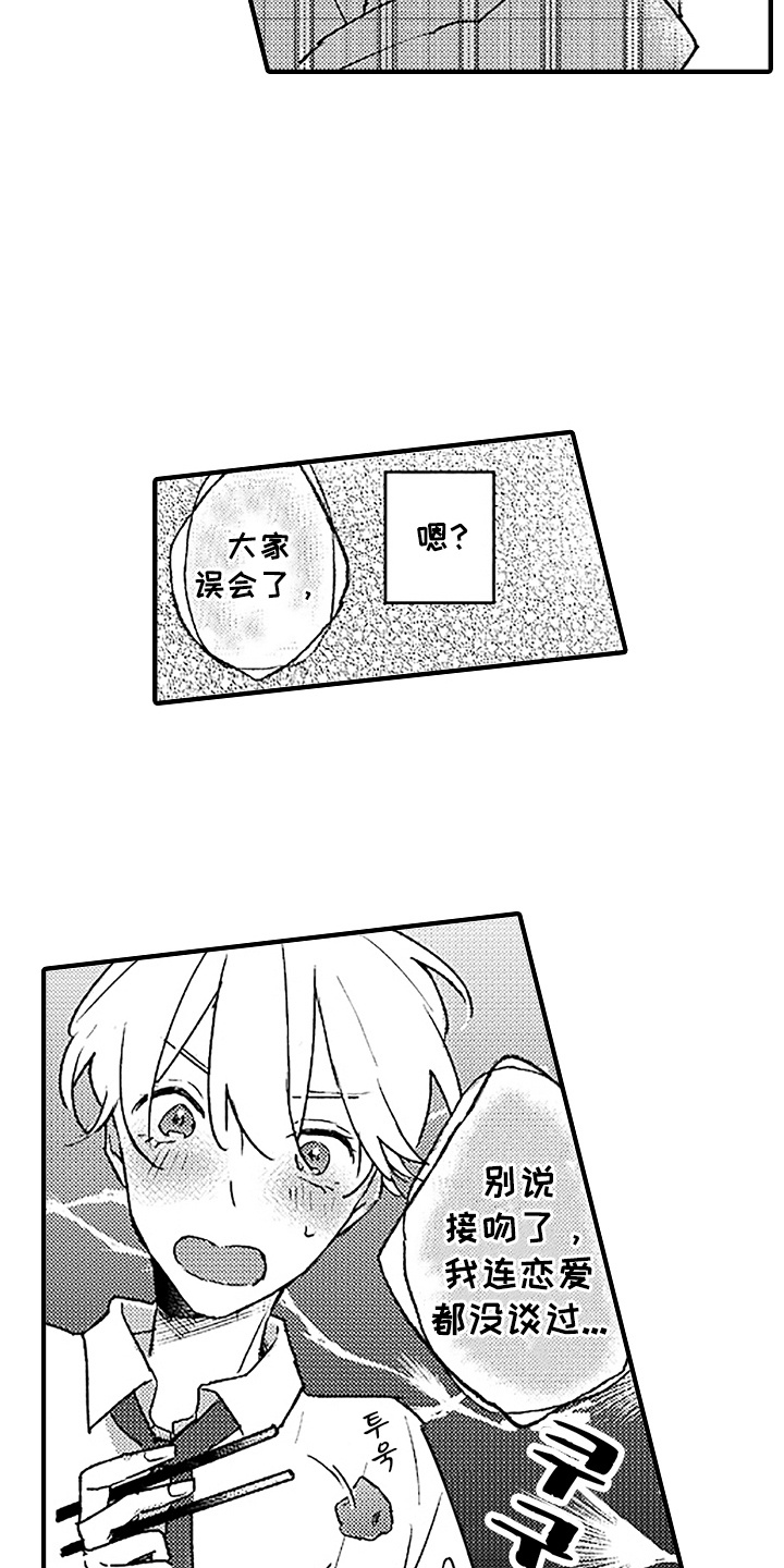 漫画《青春泄露》在线完整版阅读_青春泄露漫画（无弹窗）