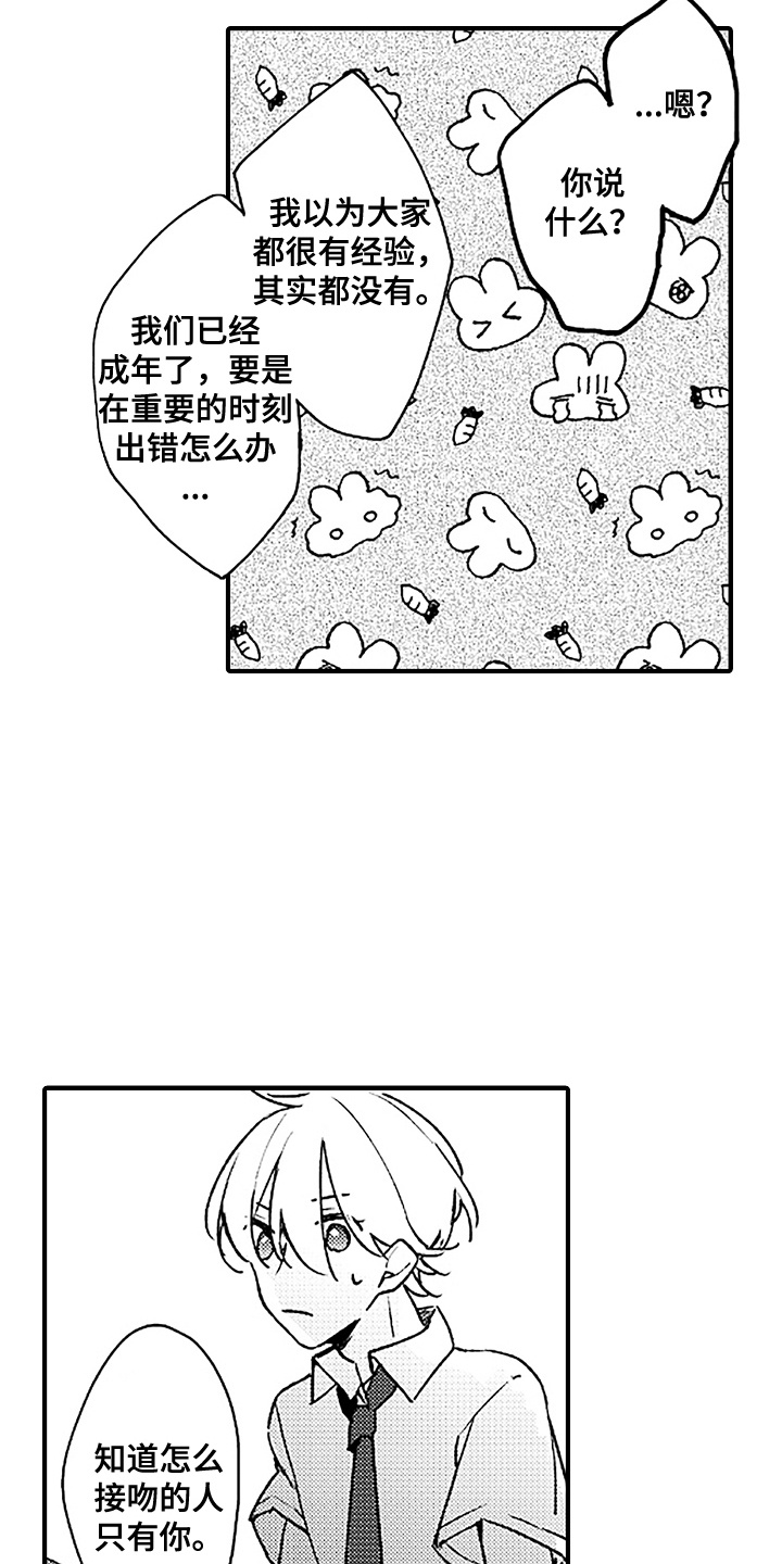 漫画《青春泄露》在线完整版阅读_青春泄露漫画（无弹窗）