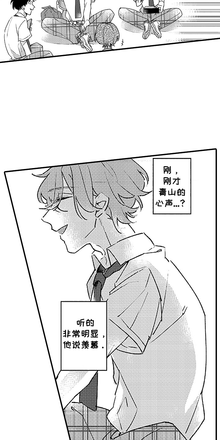 漫画《青春泄露》在线完整版阅读_青春泄露漫画（无弹窗）