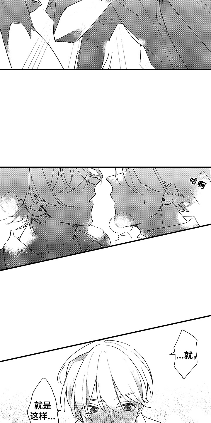 漫画《青春泄露》在线完整版阅读_青春泄露漫画（无弹窗）