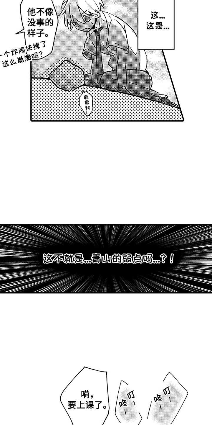 漫画《青春泄露》在线完整版阅读_青春泄露漫画（无弹窗）