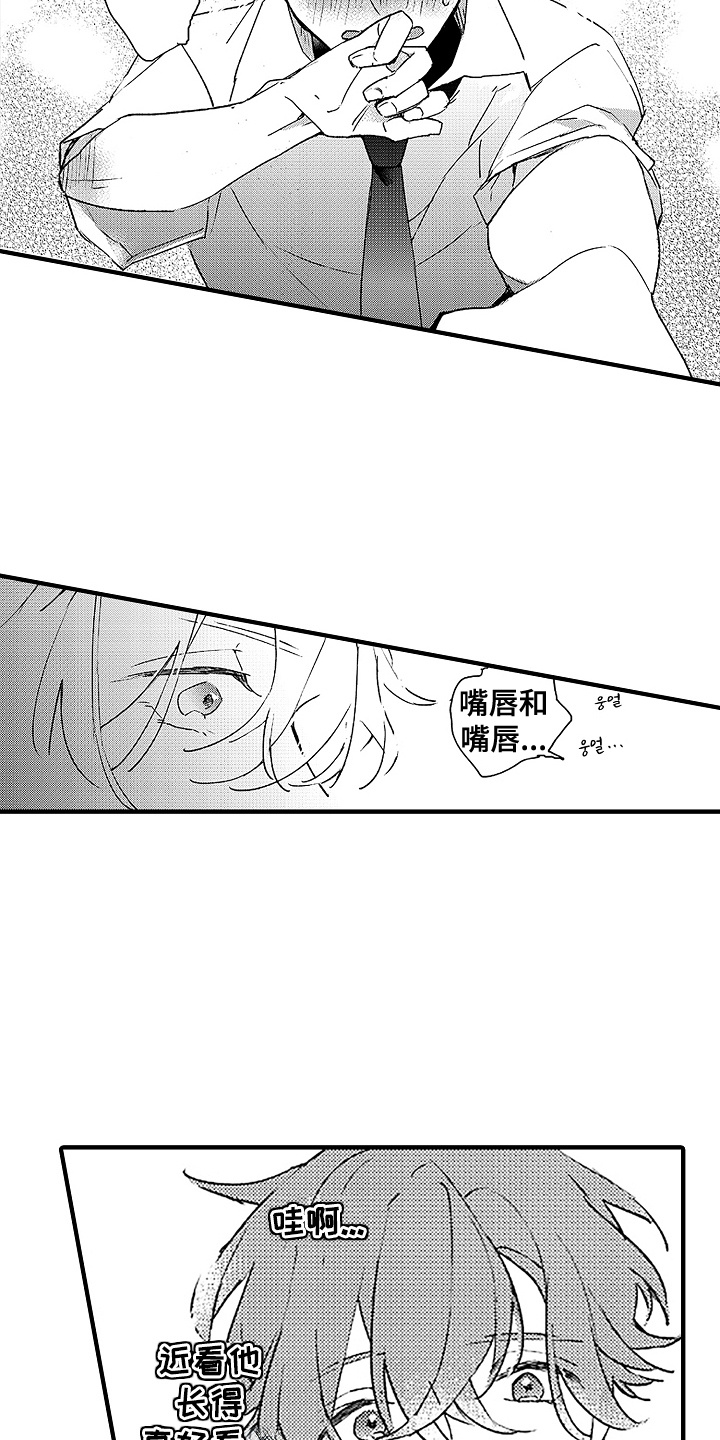 漫画《青春泄露》在线完整版阅读_青春泄露漫画（无弹窗）
