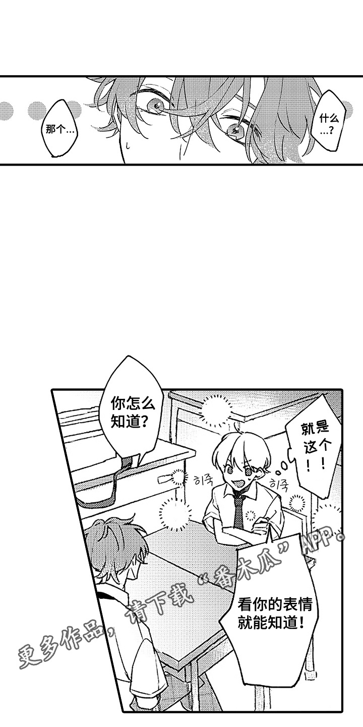 漫画《青春泄露》在线完整版阅读_青春泄露漫画（无弹窗）