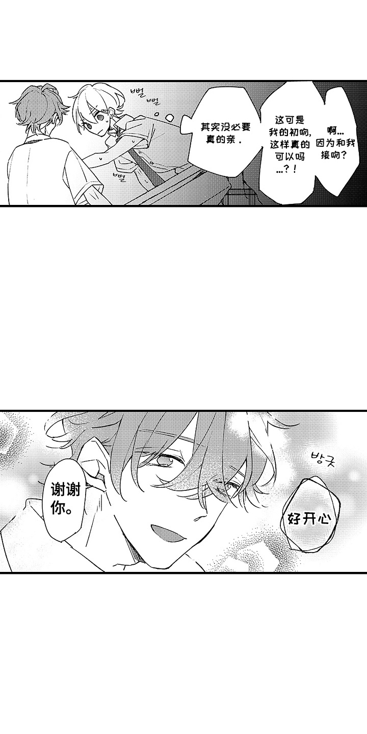 漫画《青春泄露》在线完整版阅读_青春泄露漫画（无弹窗）