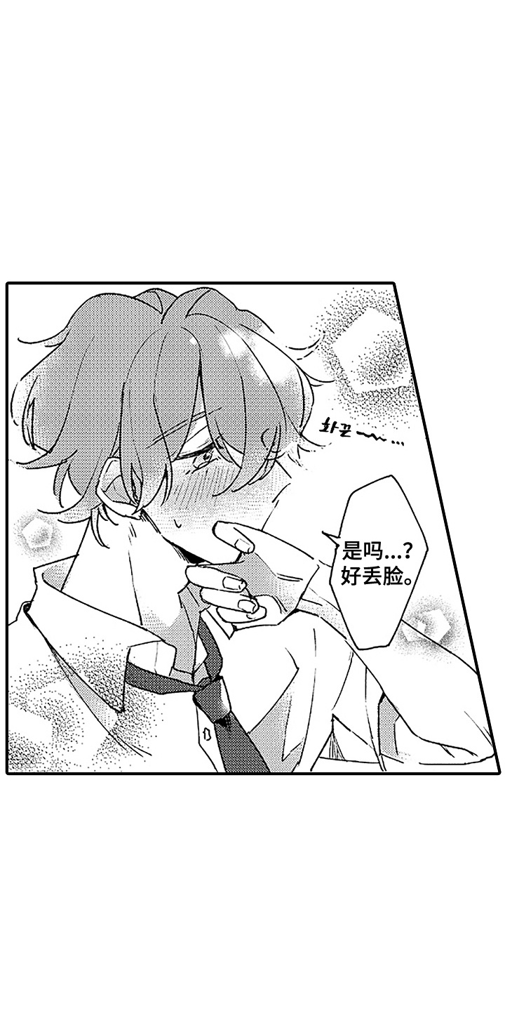 漫画《青春泄露》在线完整版阅读_青春泄露漫画（无弹窗）
