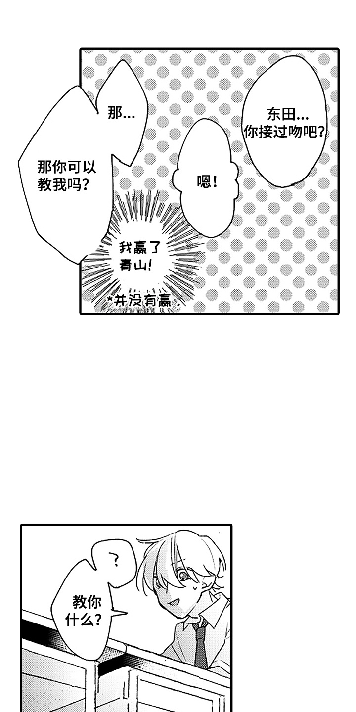 漫画《青春泄露》在线完整版阅读_青春泄露漫画（无弹窗）