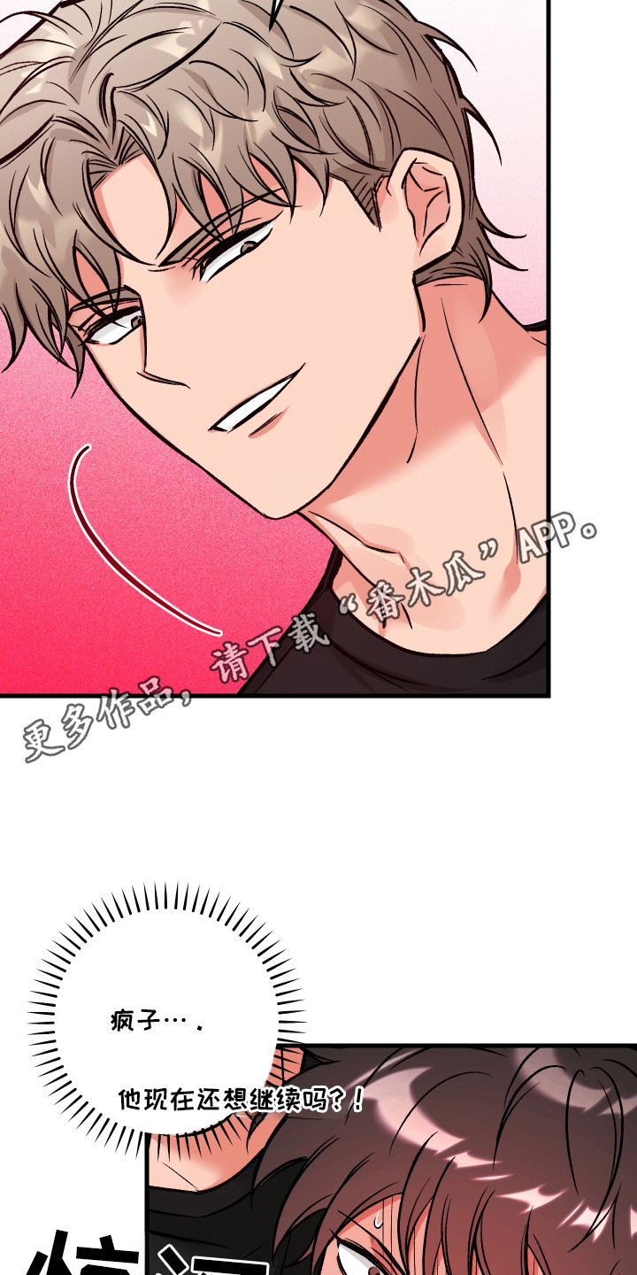 西柚《血脉相连的关系》漫画在线下拉_血脉相连的关系漫画浮云（下拉式阅读）