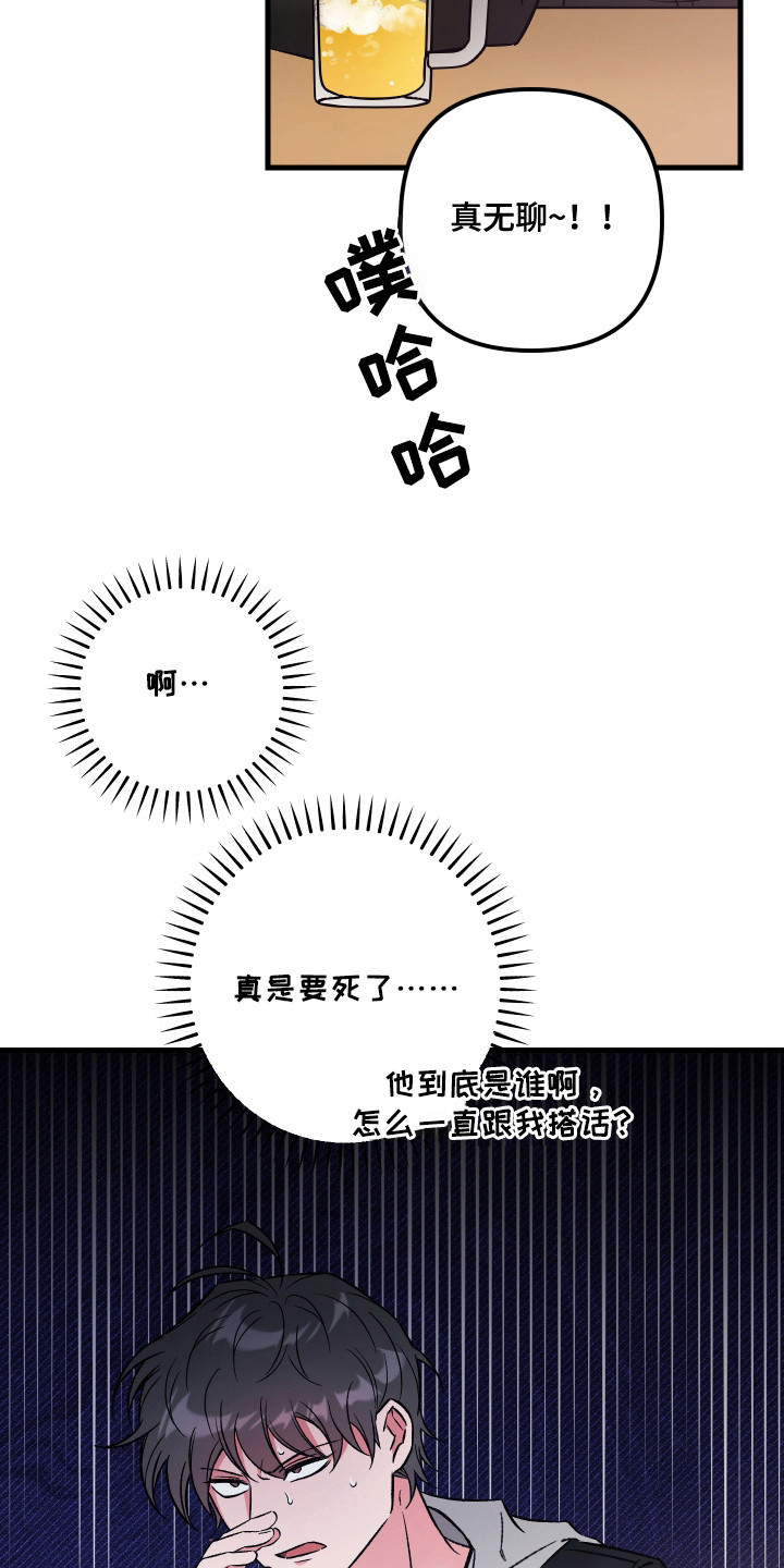 西柚《血脉相连的关系》漫画在线下拉_血脉相连的关系漫画浮云（下拉式阅读）