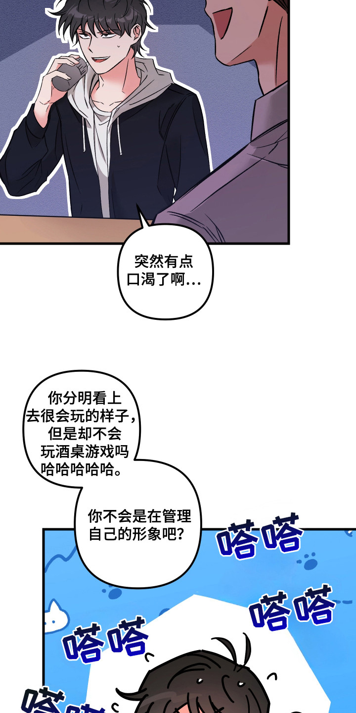 西柚《血脉相连的关系》漫画在线下拉_血脉相连的关系漫画浮云（下拉式阅读）