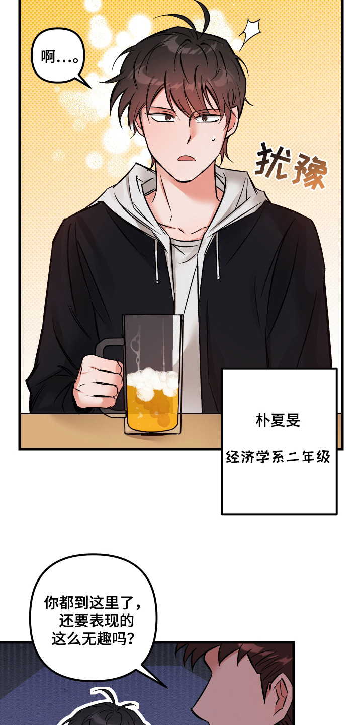 西柚《血脉相连的关系》漫画在线下拉_血脉相连的关系漫画浮云（下拉式阅读）