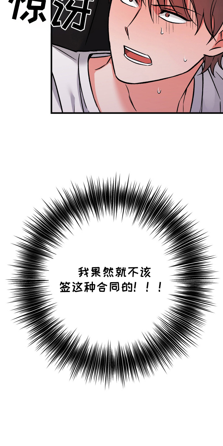西柚《血脉相连的关系》漫画在线下拉_血脉相连的关系漫画浮云（下拉式阅读）
