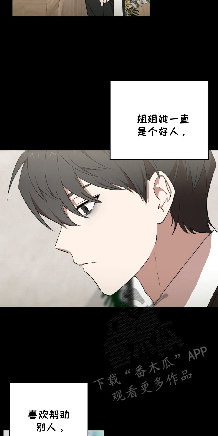 漫画《黑暗时代》在线完整版阅读_黑暗时代漫画（无弹窗）