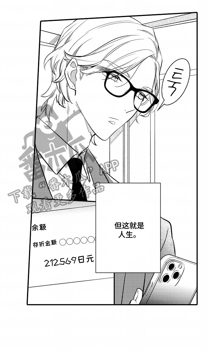 漫画《在那伤痕累累的夜晚》在线完整版阅读_在那伤痕累累的夜晚漫画（无弹窗）