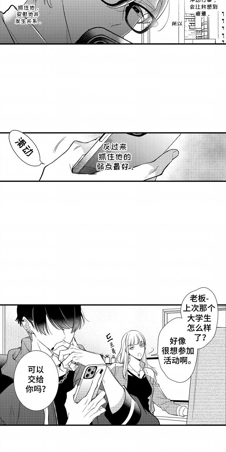 漫画《在那伤痕累累的夜晚》在线完整版阅读_在那伤痕累累的夜晚漫画（无弹窗）