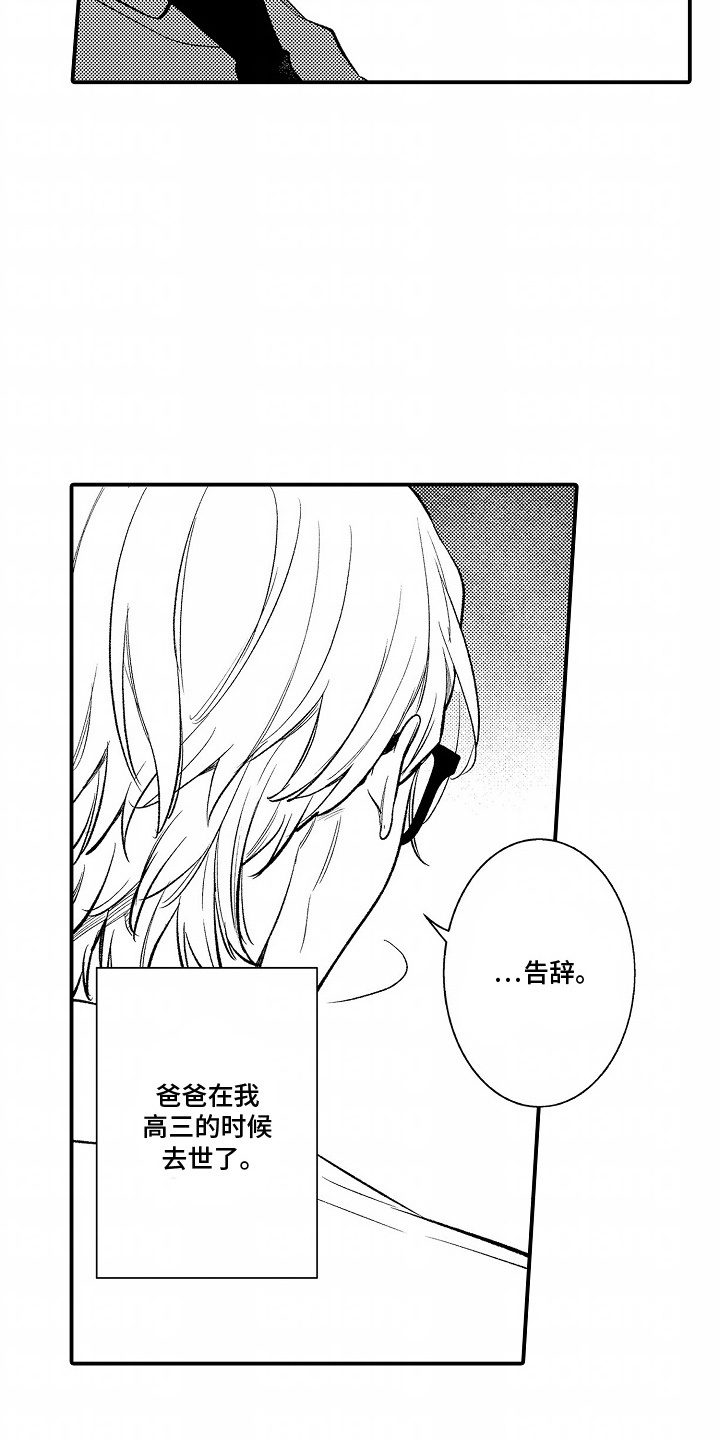 漫画《在那伤痕累累的夜晚》在线完整版阅读_在那伤痕累累的夜晚漫画（无弹窗）